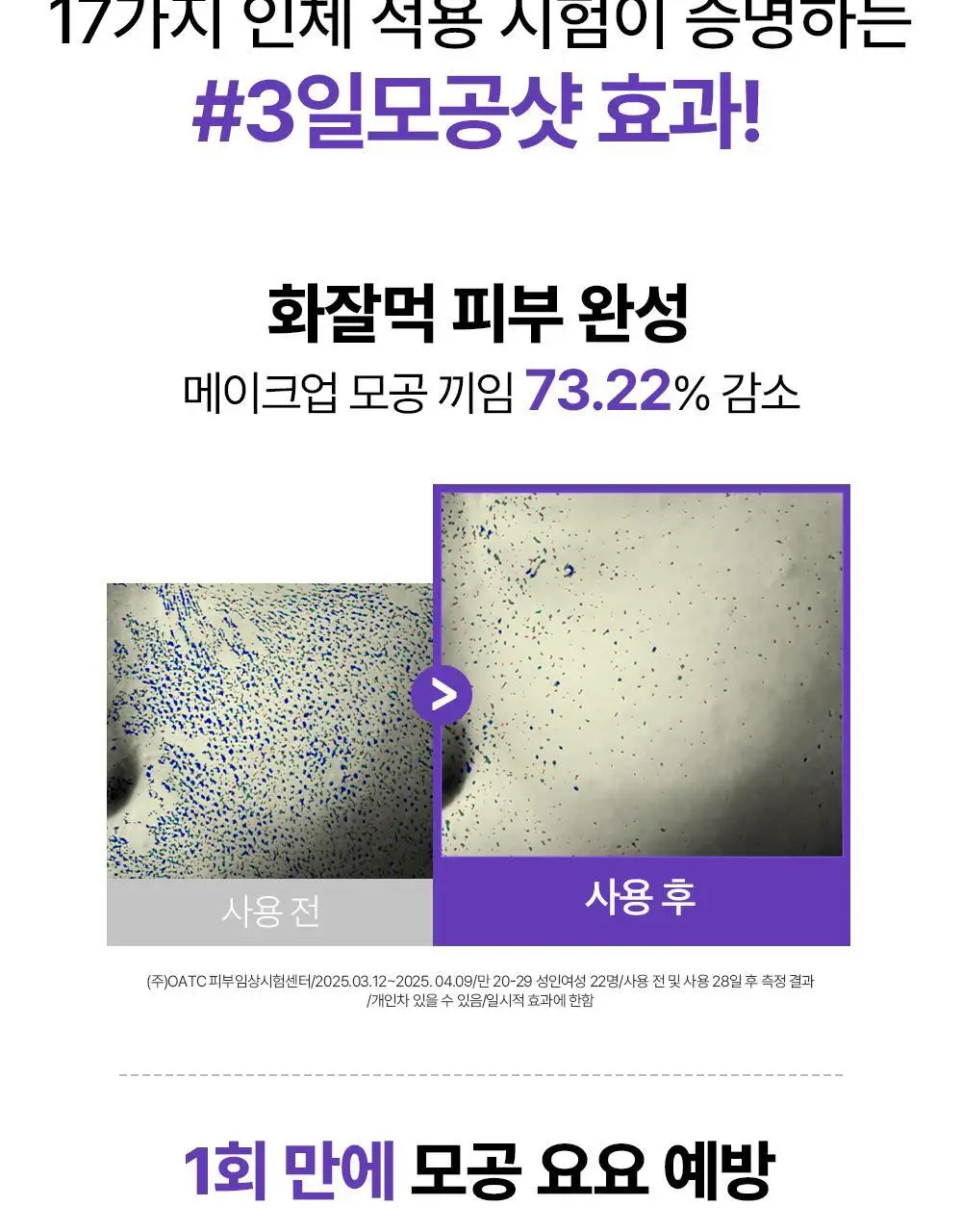[휴닝카이PICK/모공케어] 더마펌 펩트올로지 부스팅 앰플 레티노이드 30ml 기획 (+30ml 리필) 상세페이지 20